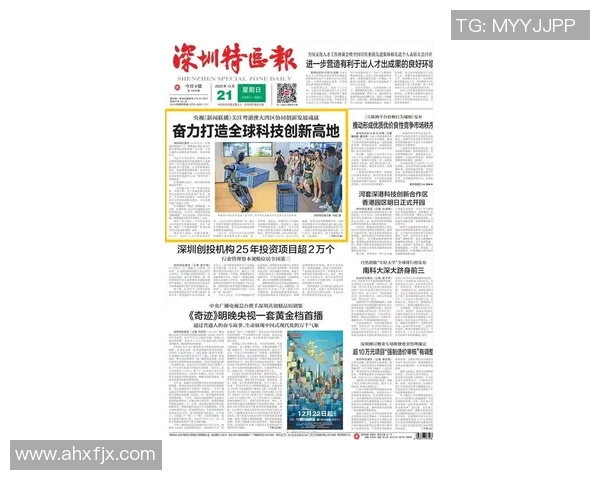 新闻直播带来全新视角 聚焦全球热点事件实时报道与深度分析