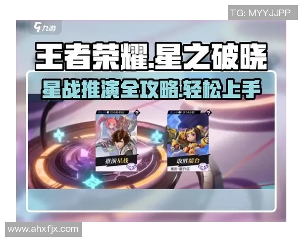 赵磊深度解析王者荣耀游戏技巧与心得分享助你快速提升段位