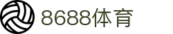8688体育 - 专业体育资讯与赛事直播平台